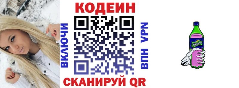 Codein напиток Lean (лин)  наркошоп  Карачев 