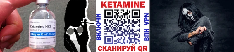 Кетамин VHQ  Карачев 